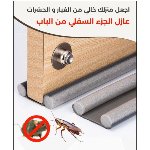 عازل الأبواب