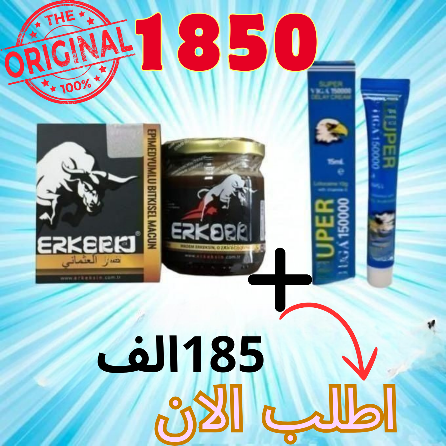 باقة 2*1
