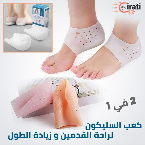 جوارب السيلكون لزيادة الطول وحماية القدمين من التشقوقات