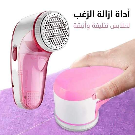 ألة ازالة الوبر من الثياب