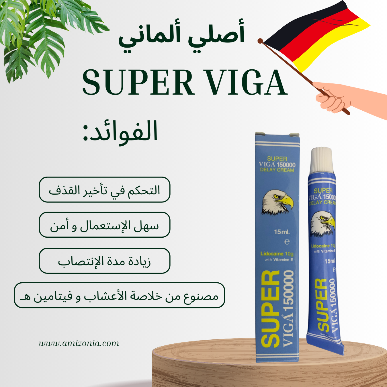 كريم سوبر فيقا الألماني.